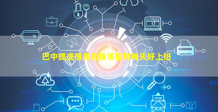 聊城酒吧招聘